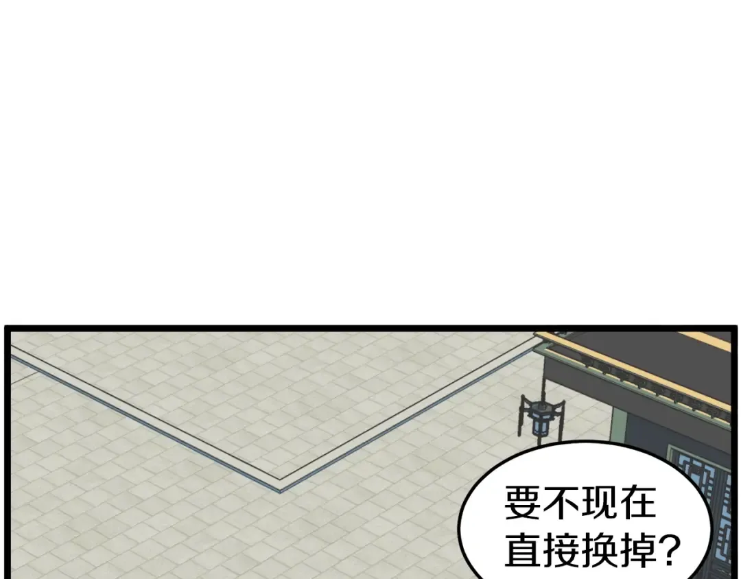 第99话 自我感动 第146页