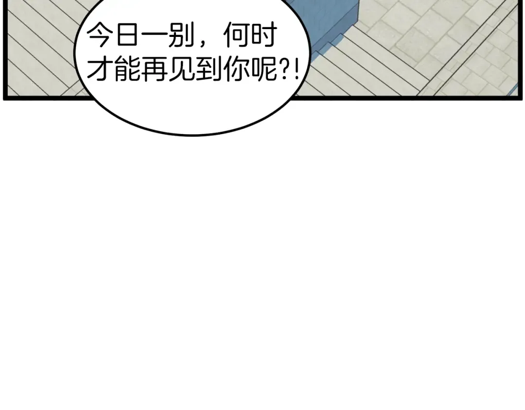 第99话 自我感动 第148页