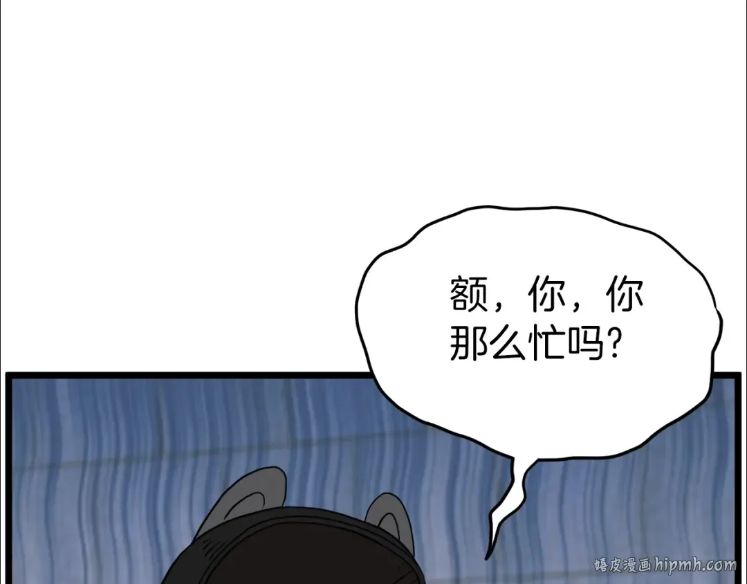 第99话 自我感动 第152页