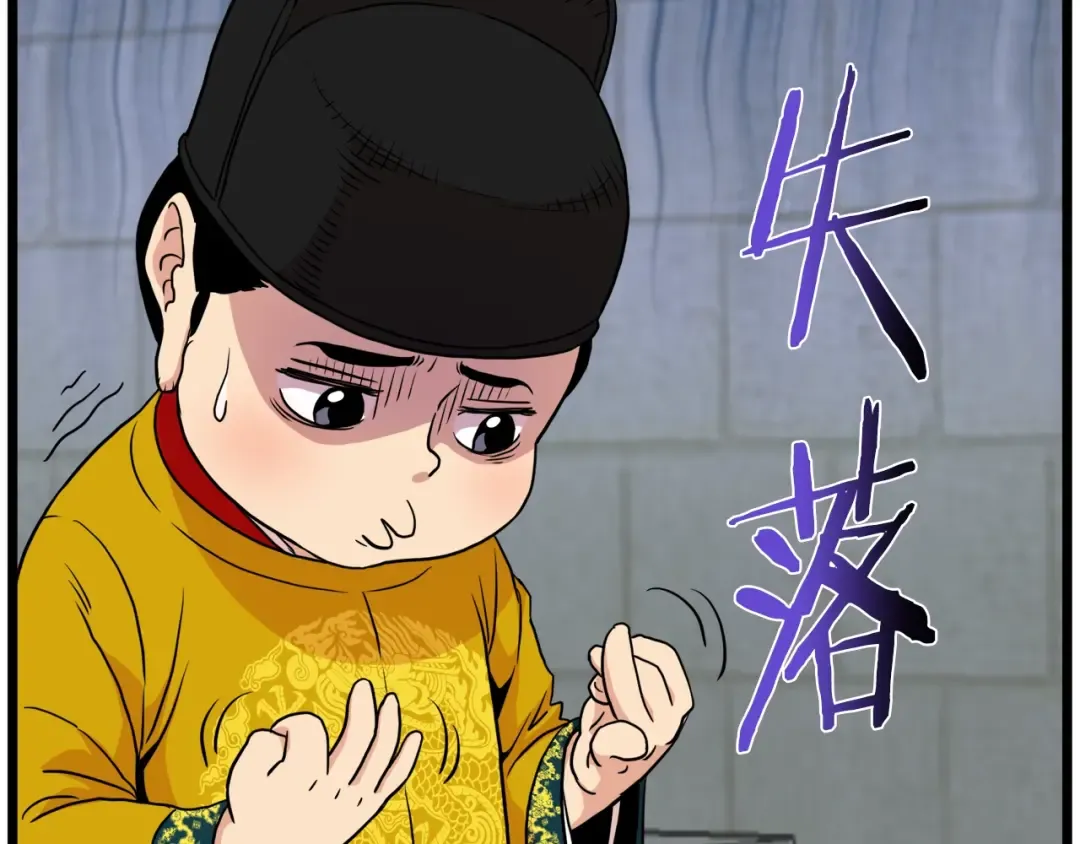 第99话 自我感动 第153页