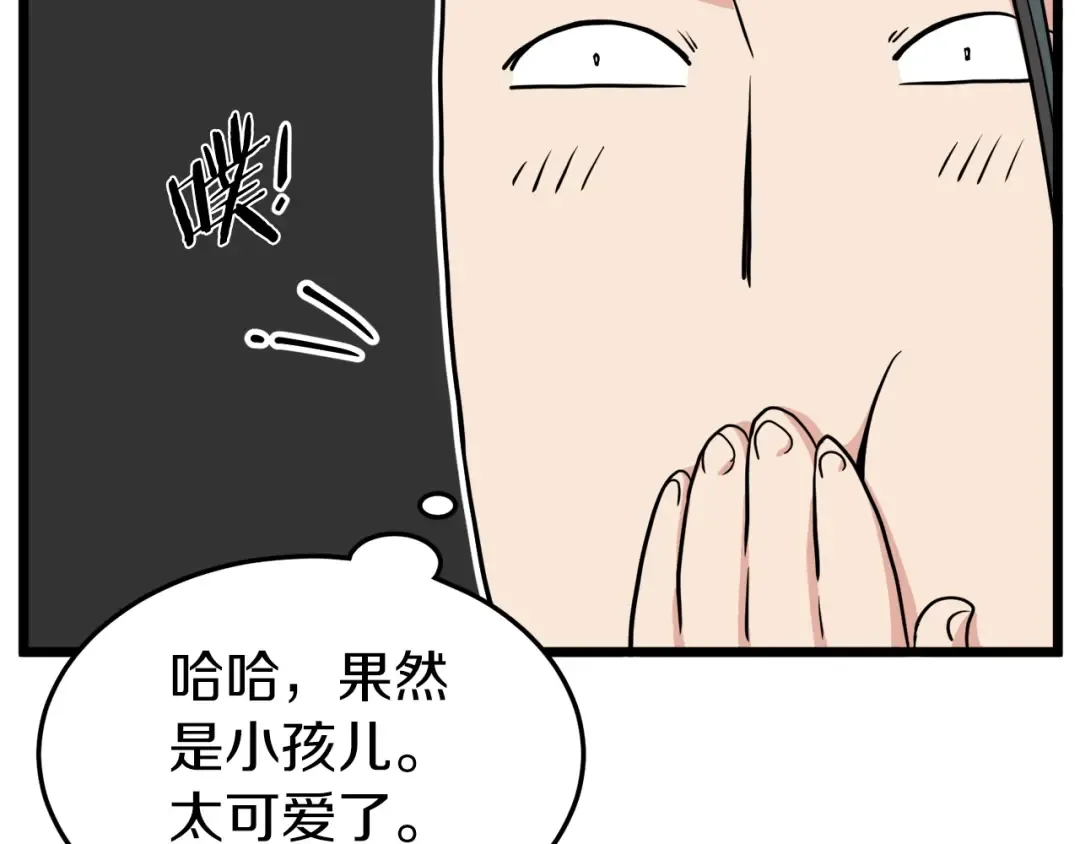 第99话 自我感动 第156页