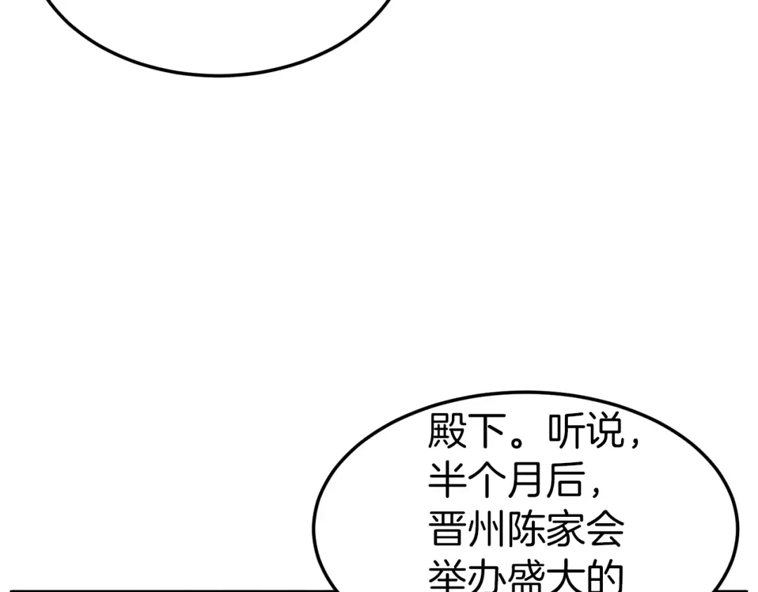第99话 自我感动 第157页