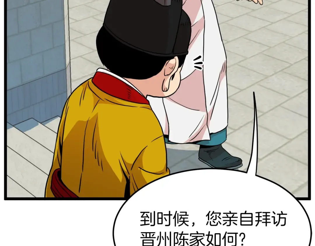 第99话 自我感动 第159页