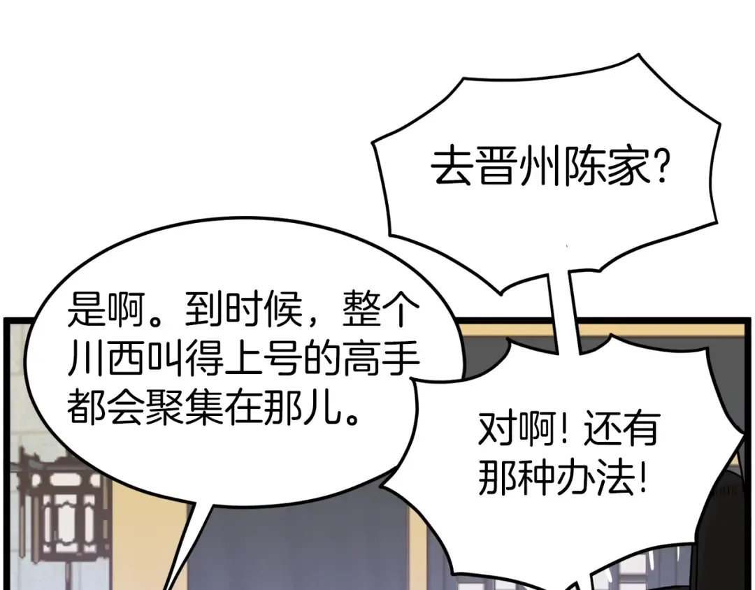 第99话 自我感动 第161页