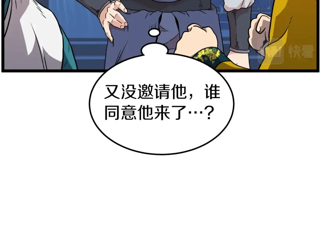 第99话 自我感动 第163页