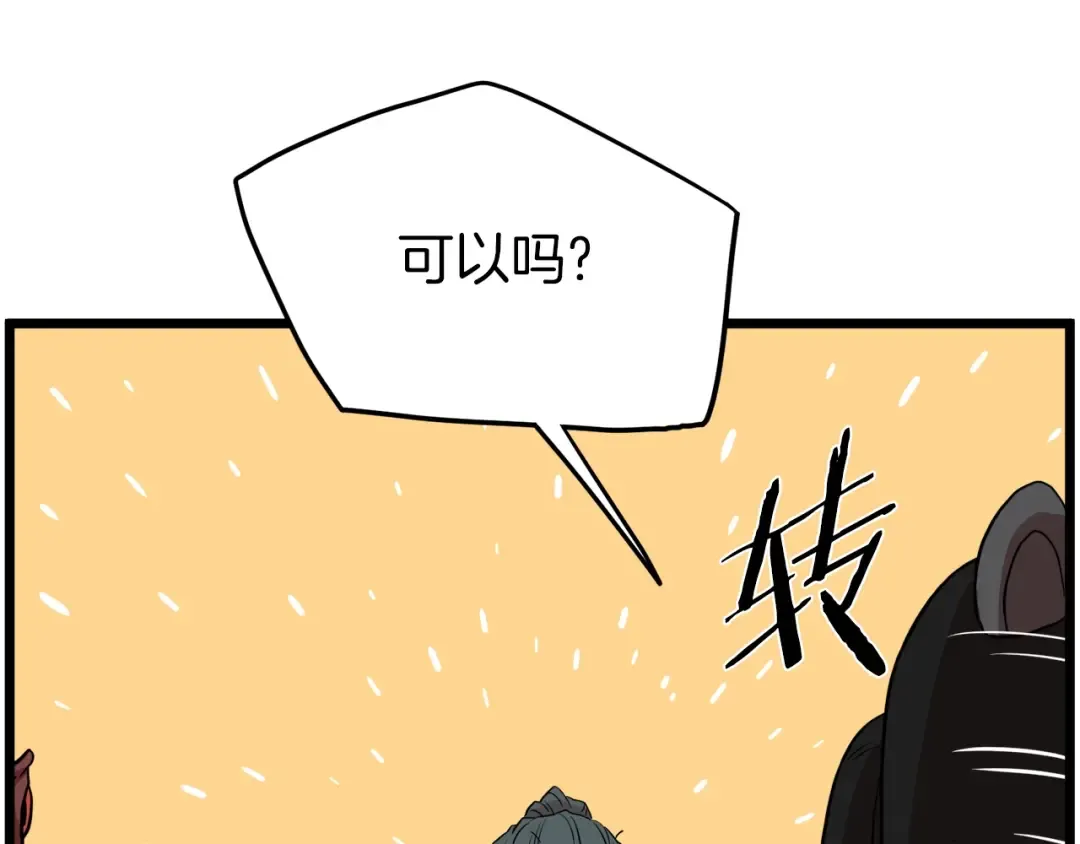 第99话 自我感动 第164页