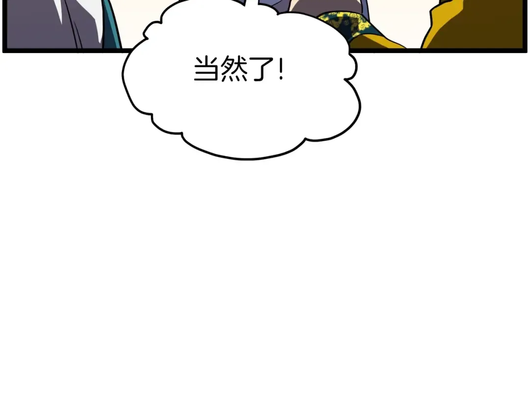 第99话 自我感动 第166页