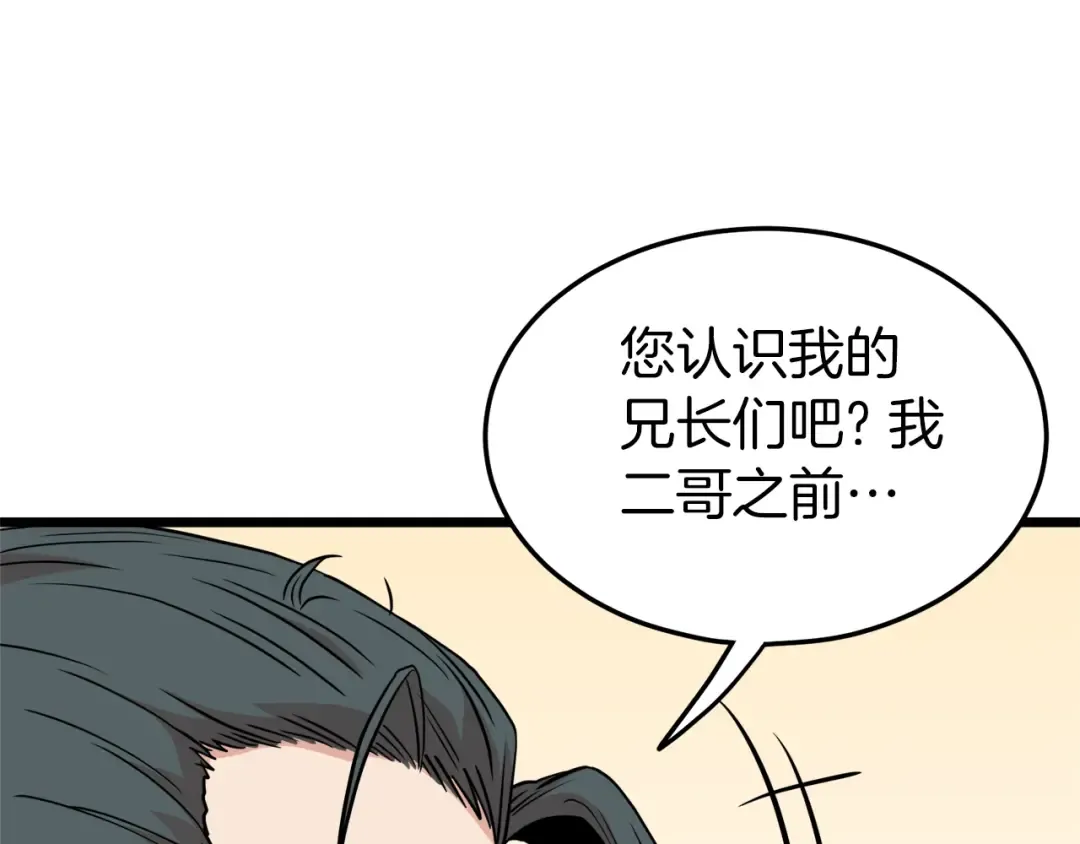第99话 自我感动 第169页