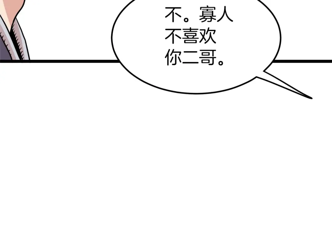 第99话 自我感动 第171页