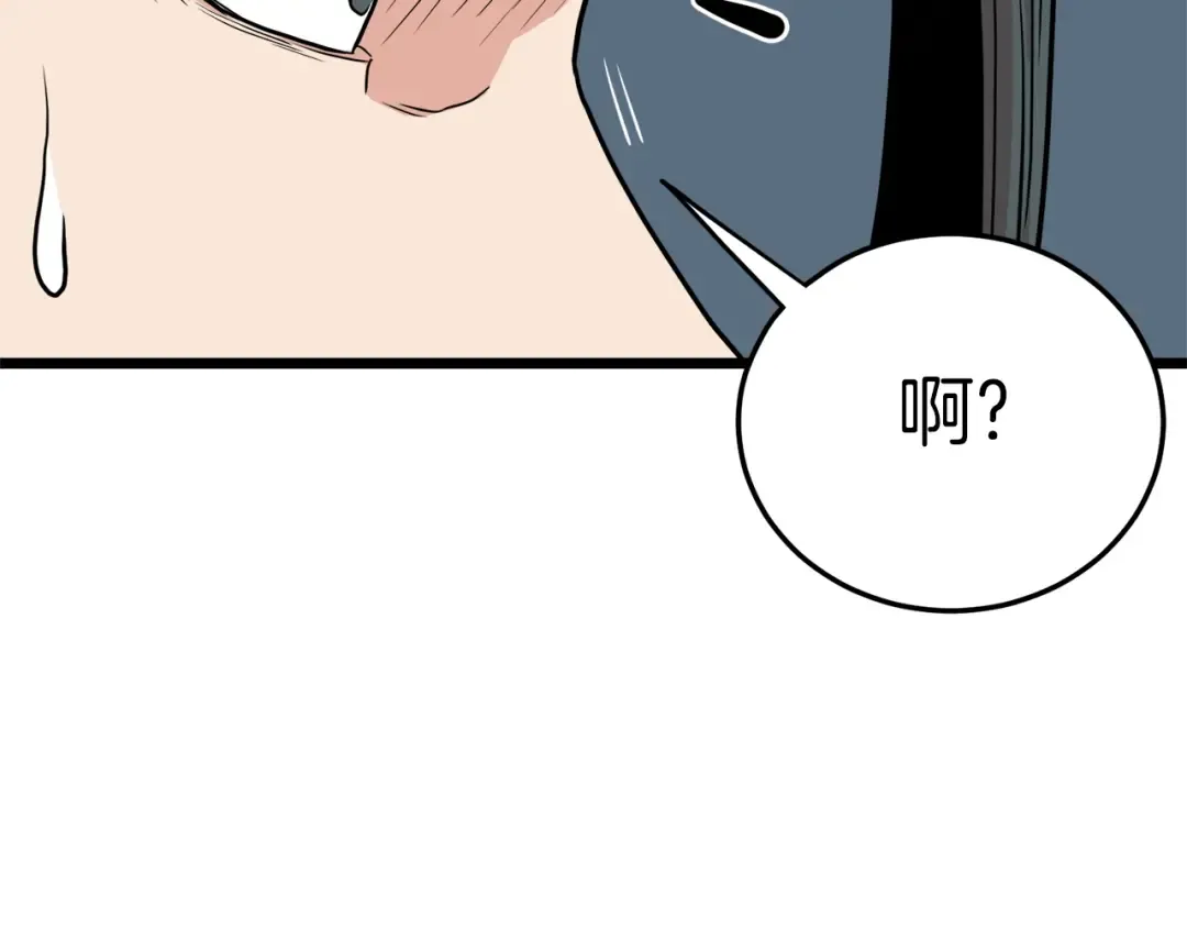 第99话 自我感动 第173页