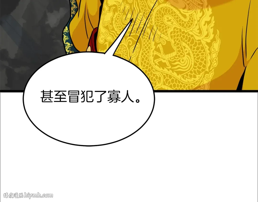 第99话 自我感动 第176页