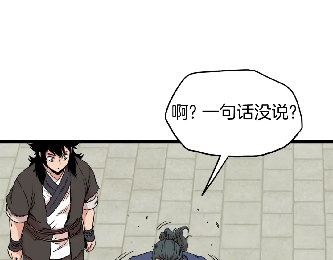 第99话 自我感动 第178页