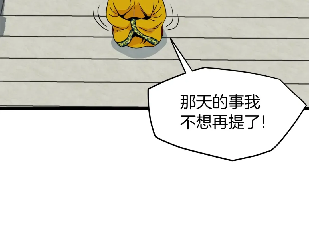 第99话 自我感动 第180页