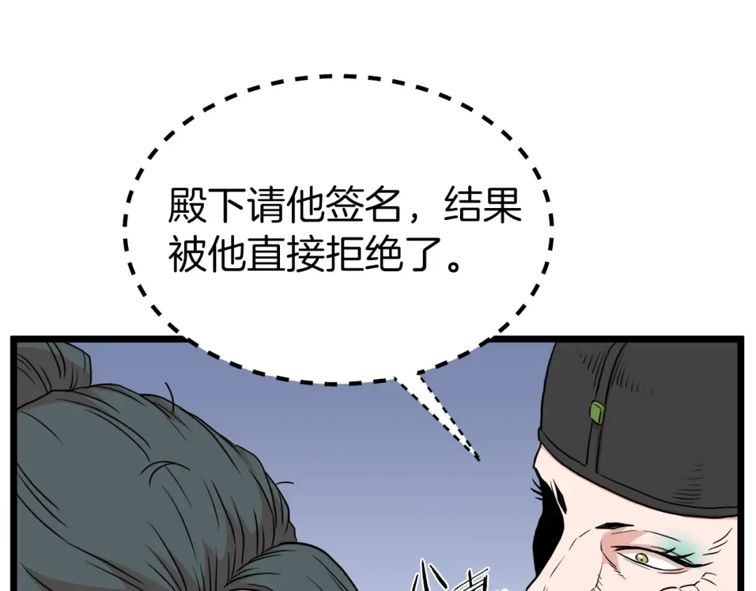 第99话 自我感动 第181页