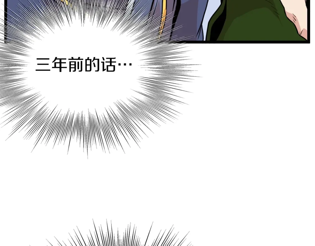 第99话 自我感动 第183页