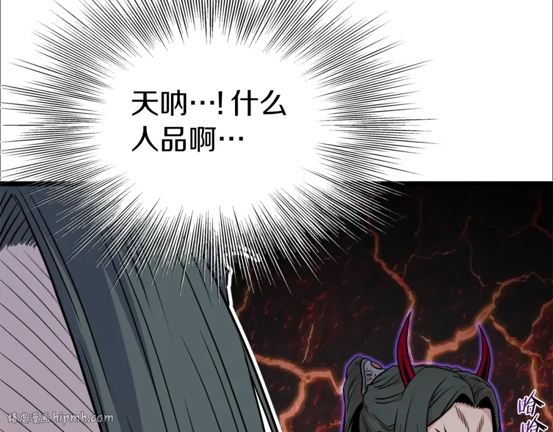 第99话 自我感动 第184页