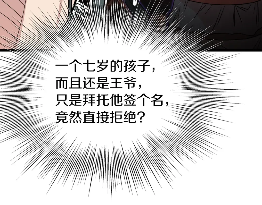第99话 自我感动 第186页