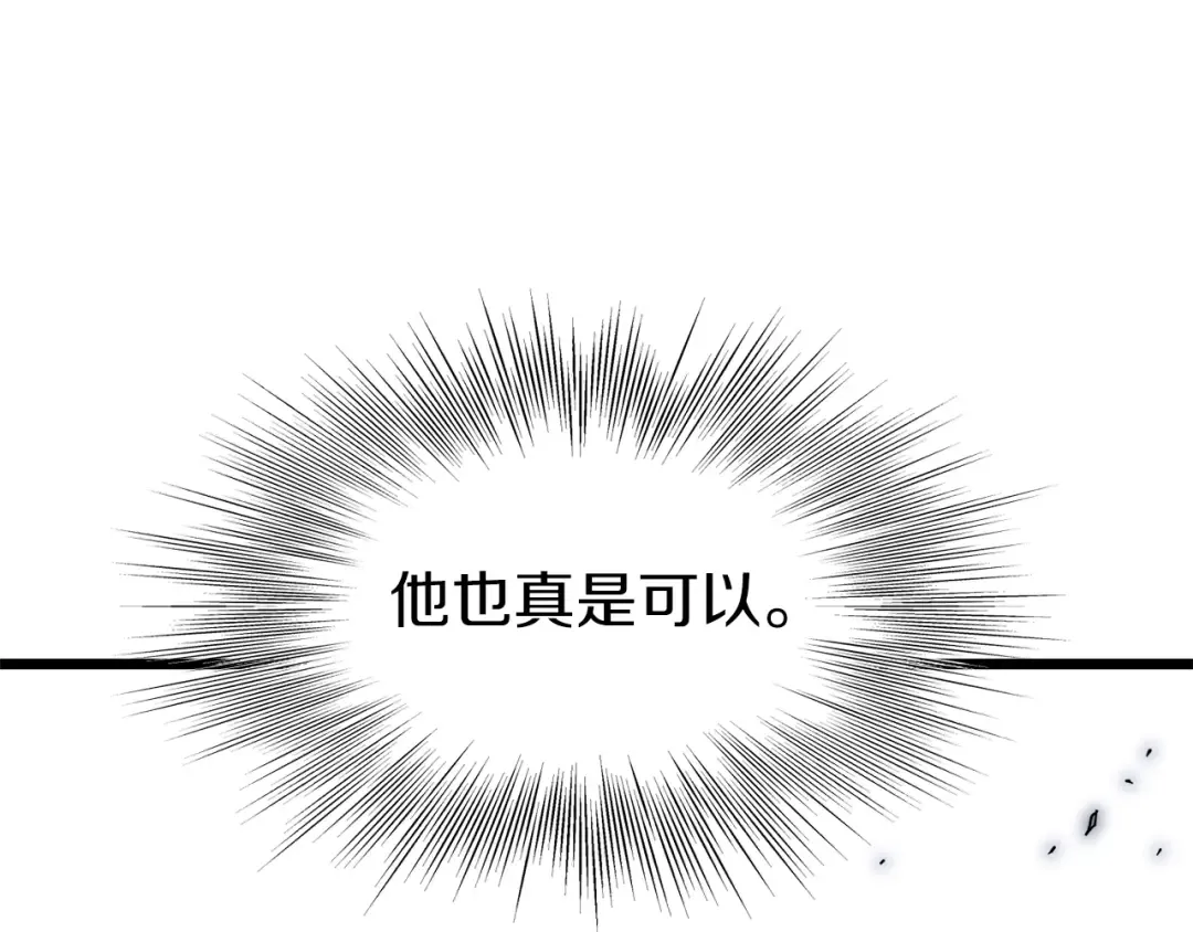 第99话 自我感动 第187页