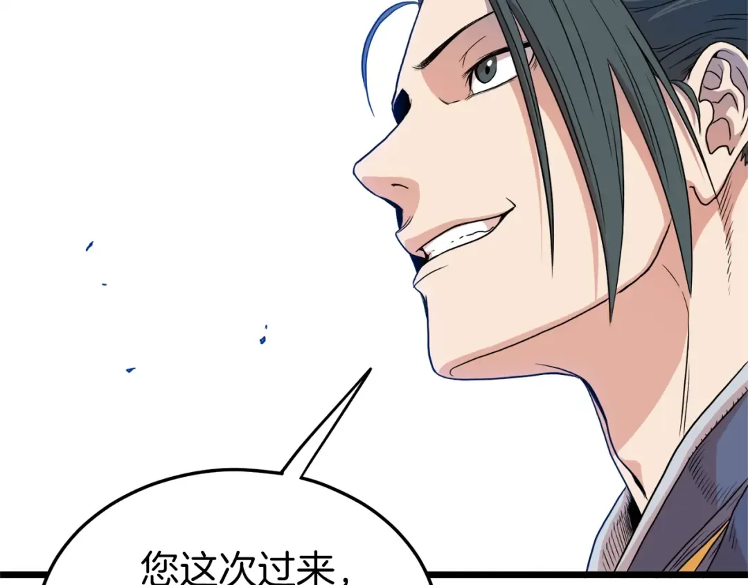 第99话 自我感动 第194页
