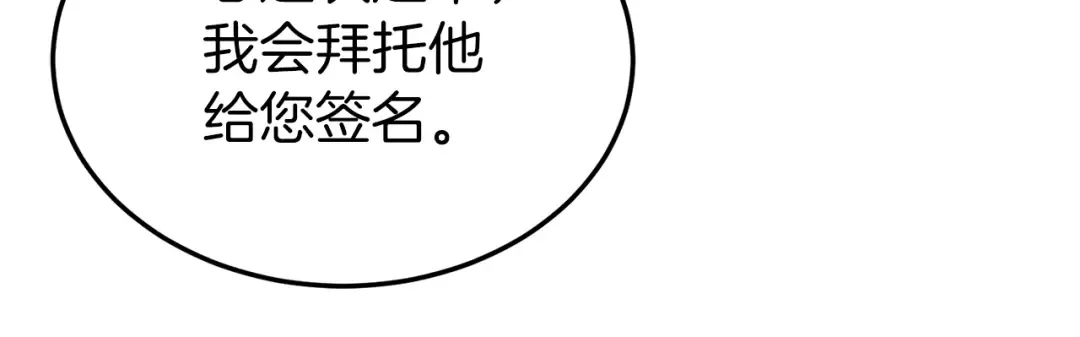 第99话 自我感动 第195页