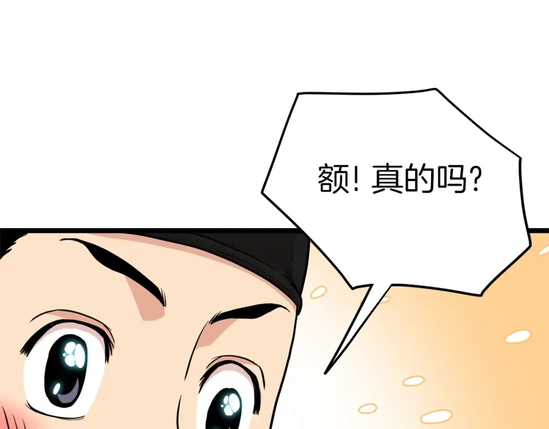 第99话 自我感动 第196页