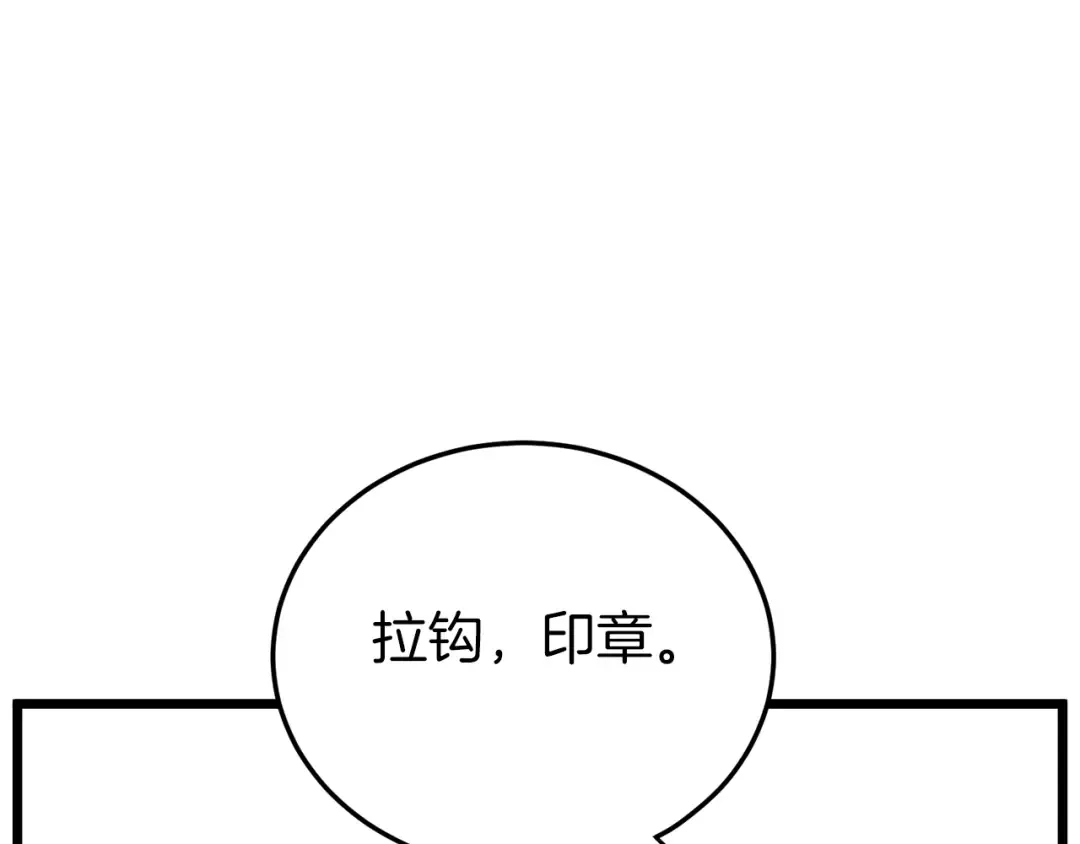 第99话 自我感动 第198页