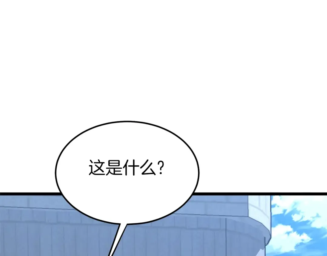 第99话 自我感动 第201页