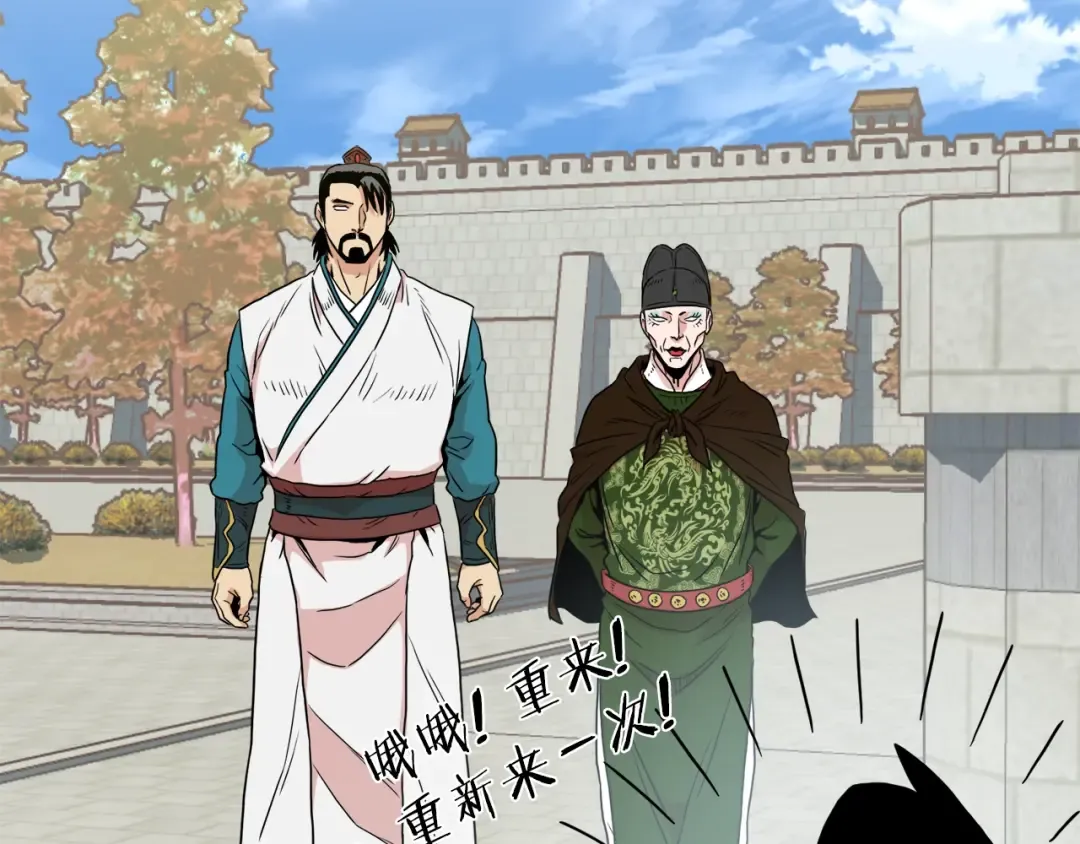 第99话 自我感动 第206页