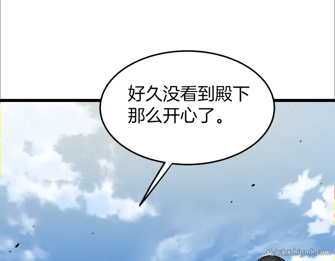 第99话 自我感动 第208页