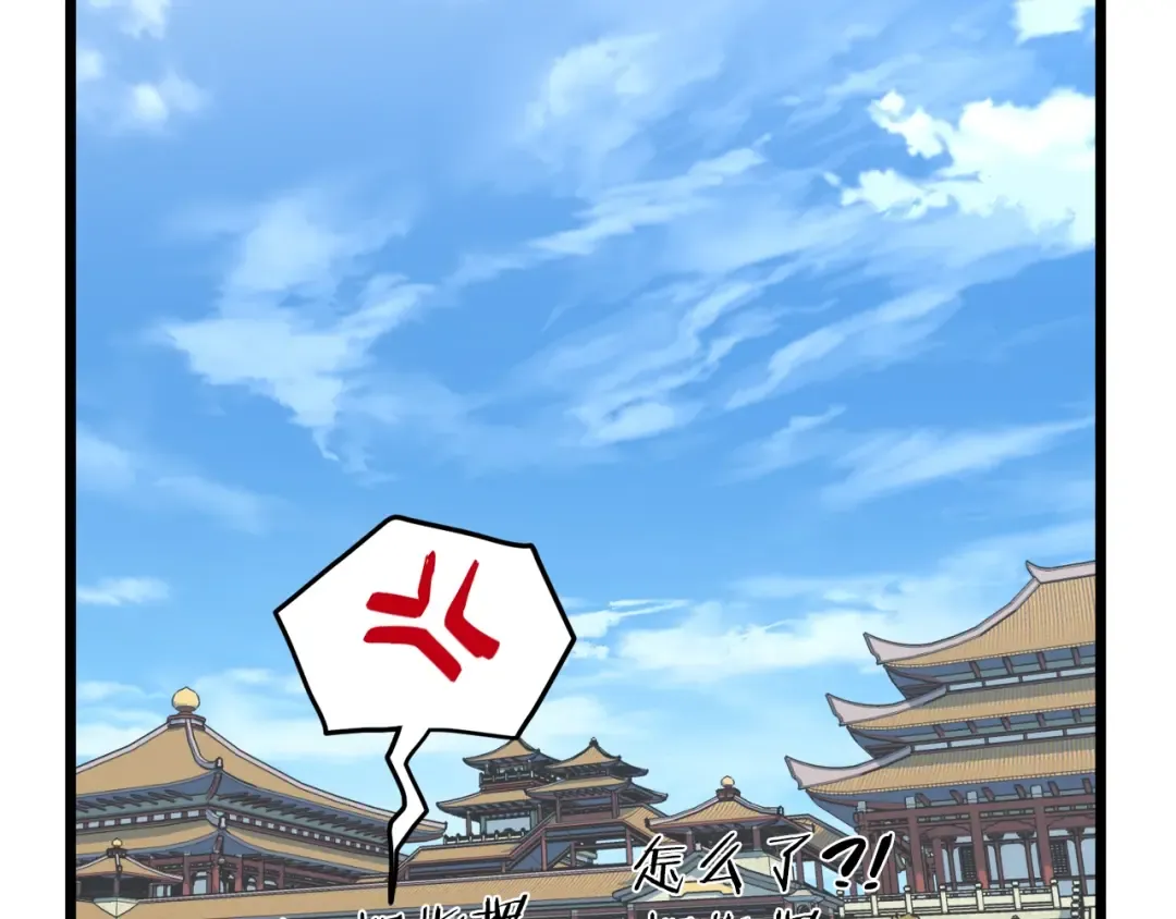第99话 自我感动 第212页