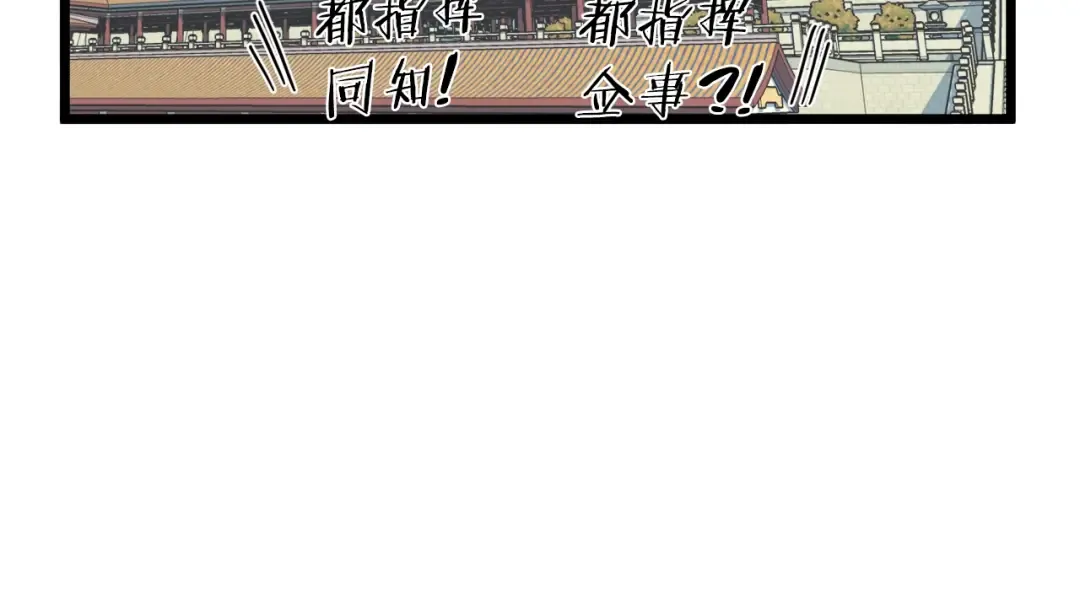 第99话 自我感动 第213页