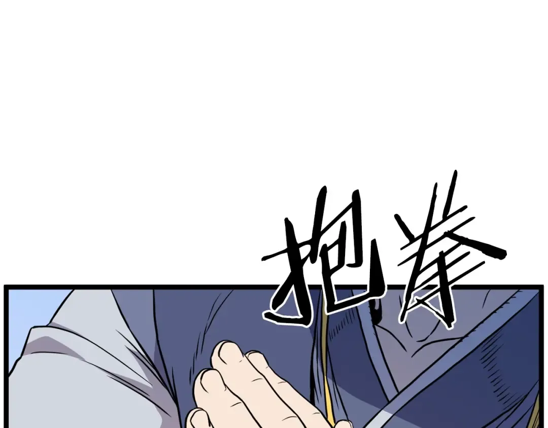 第99话 自我感动 第214页