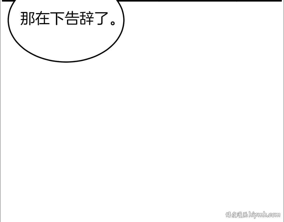 第99话 自我感动 第216页