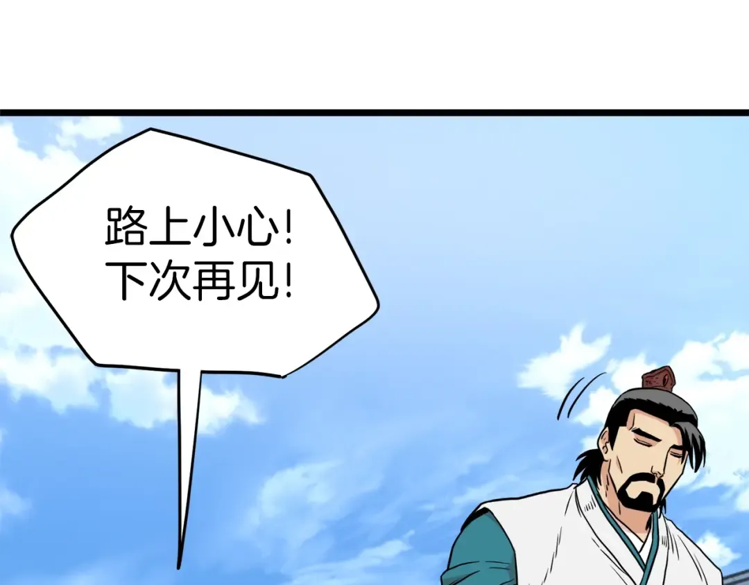 第99话 自我感动 第217页