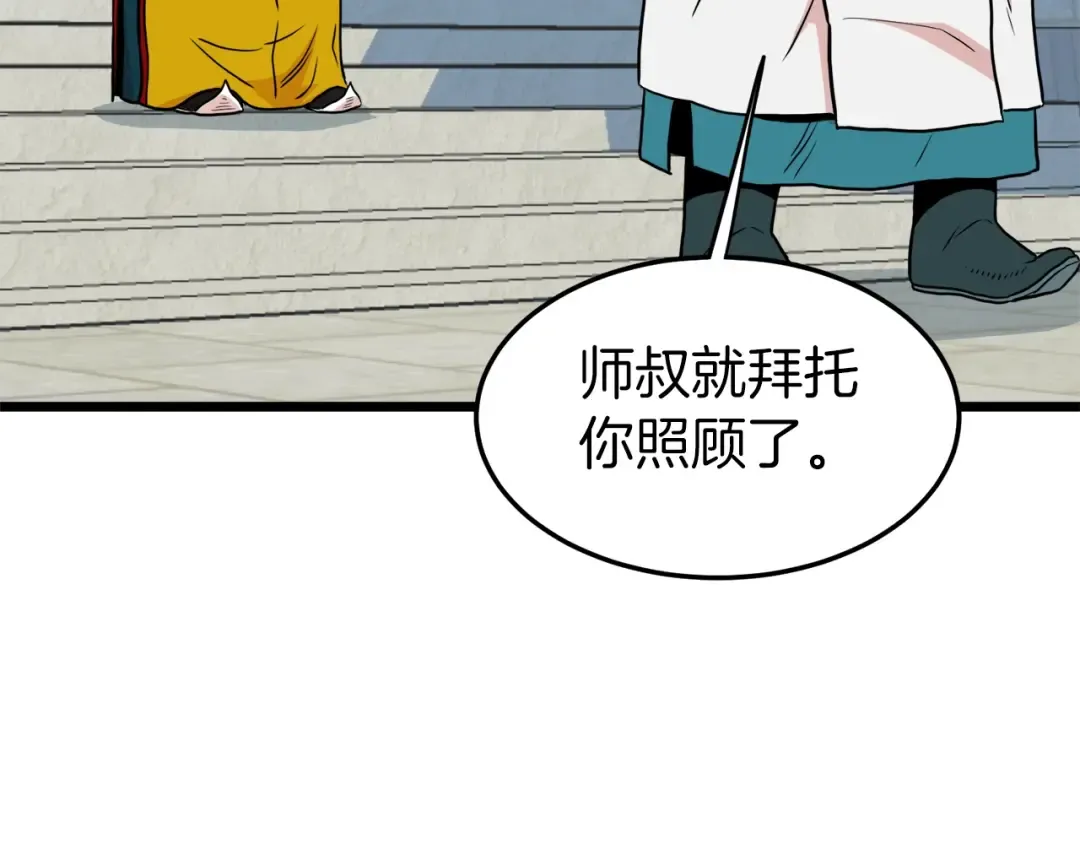 第99话 自我感动 第219页
