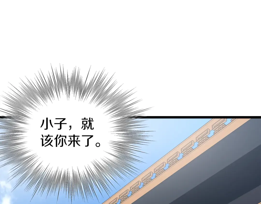 第99话 自我感动 第220页