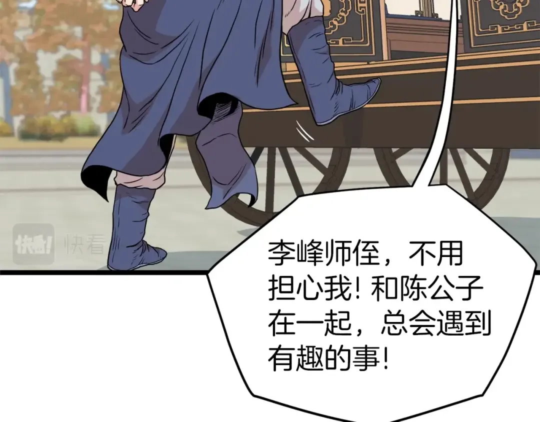 第99话 自我感动 第222页
