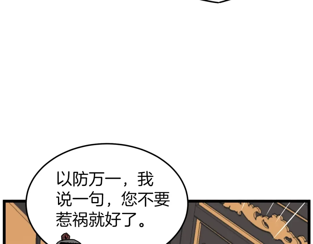 第99话 自我感动 第223页