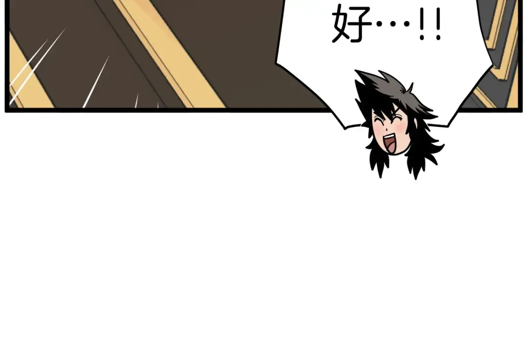第99话 自我感动 第225页