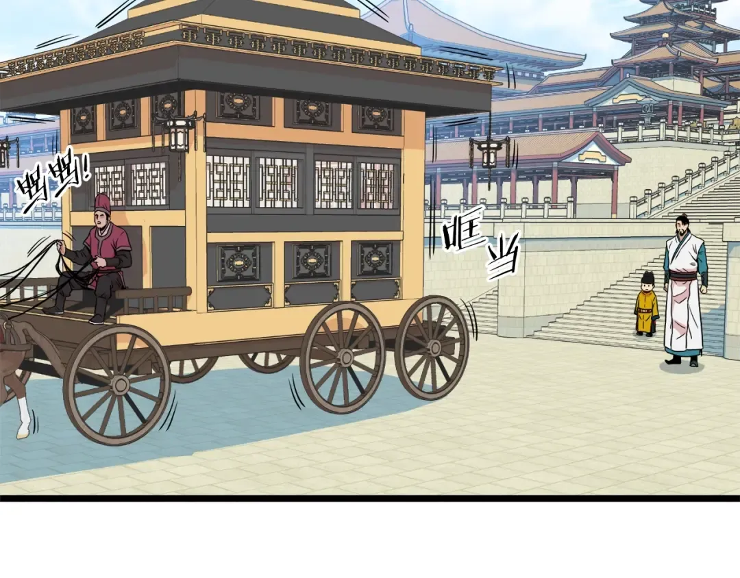 第99话 自我感动 第227页