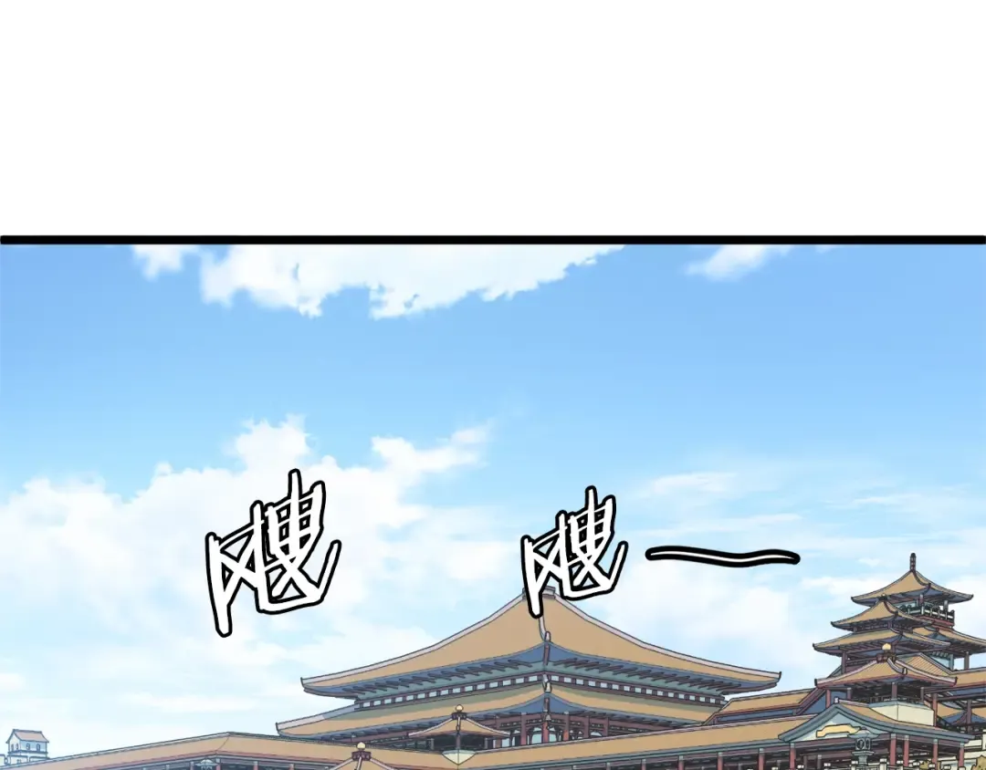 第99话 自我感动 第233页
