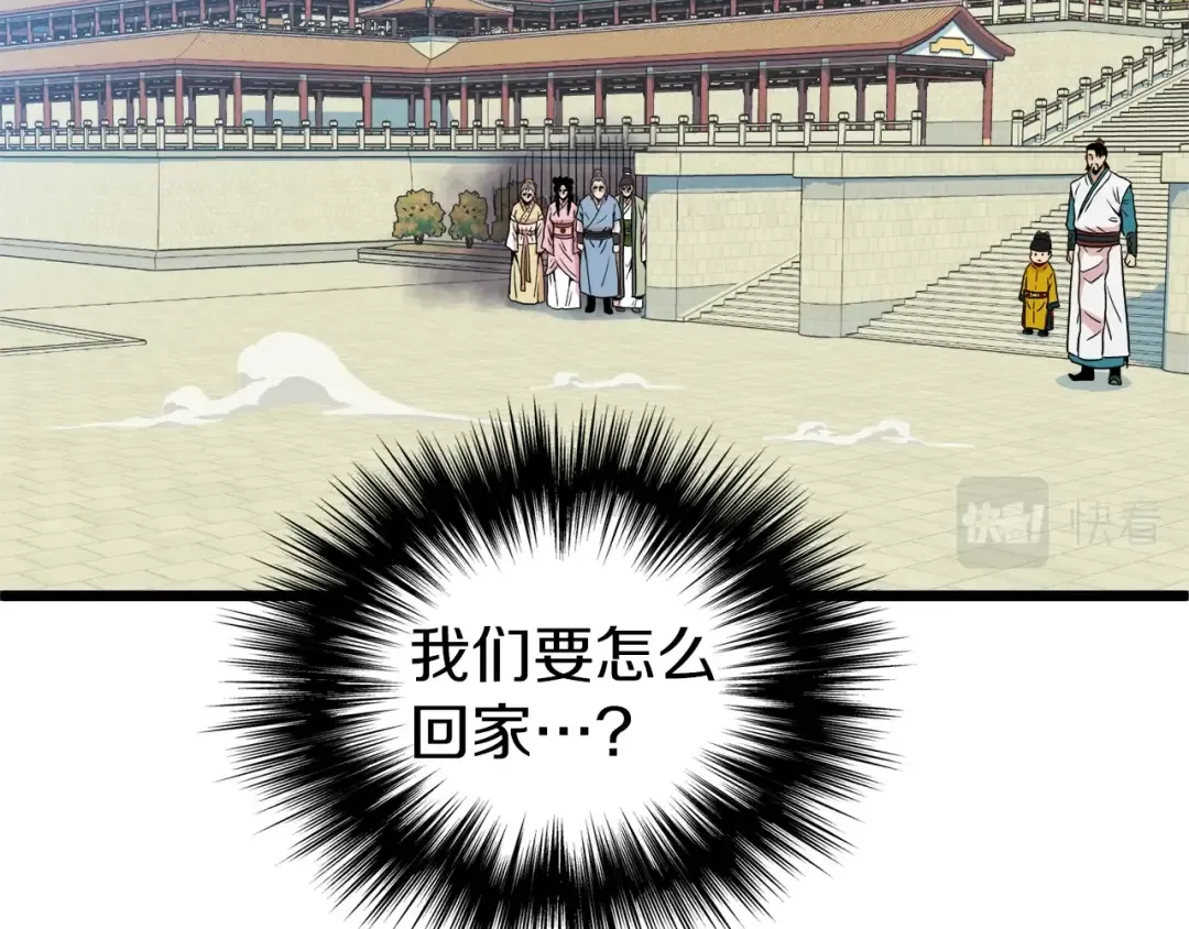 第99话 自我感动 第234页