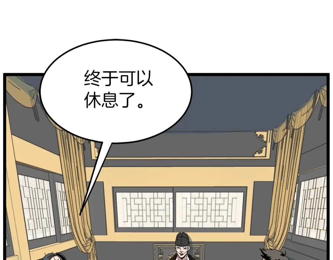 第99话 自我感动 第239页