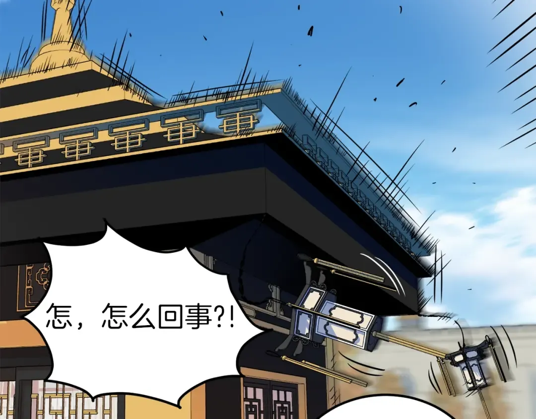 第99话 自我感动 第245页