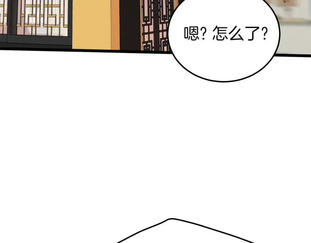 第99话 自我感动 第246页