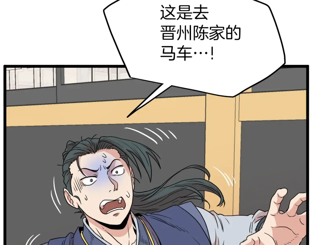 第99话 自我感动 第247页