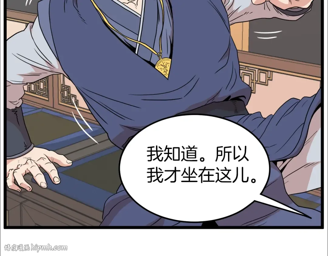第99话 自我感动 第248页