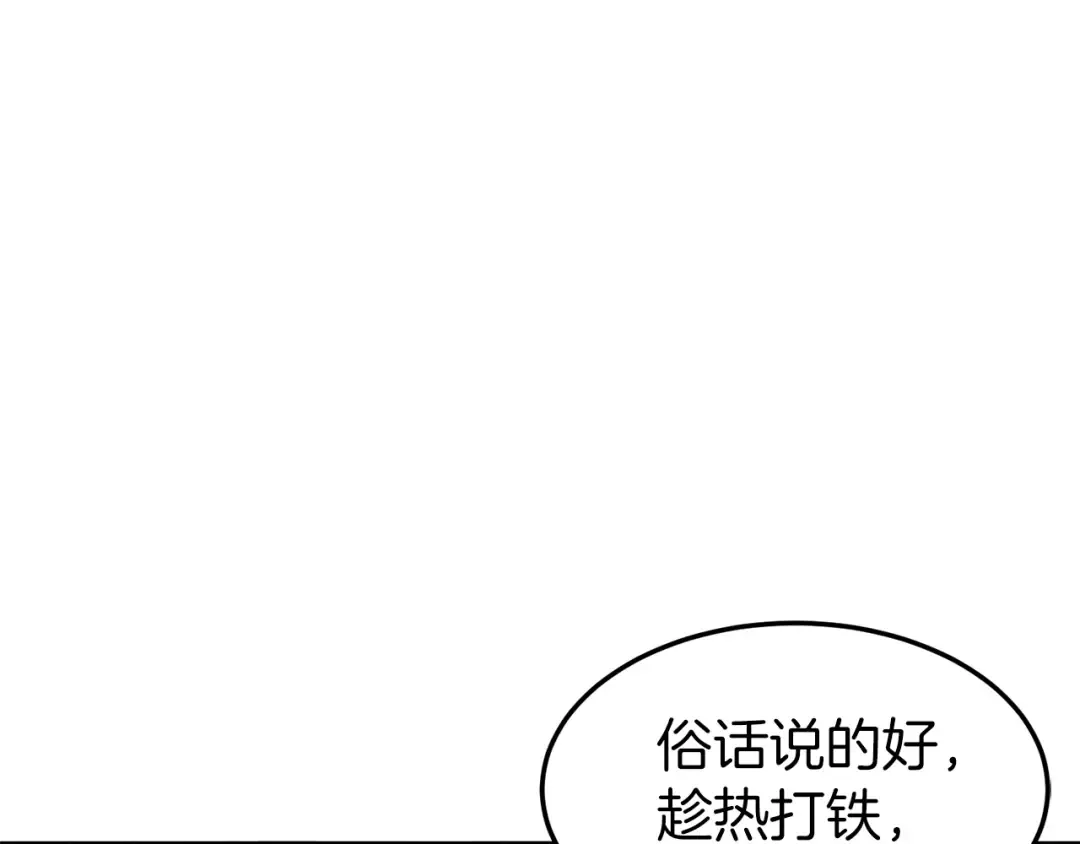 第99话 自我感动 第249页