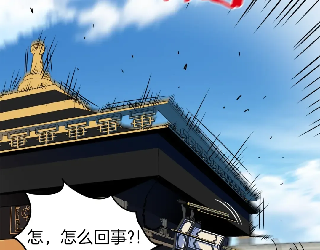 第100话 热烈欢迎 第2页