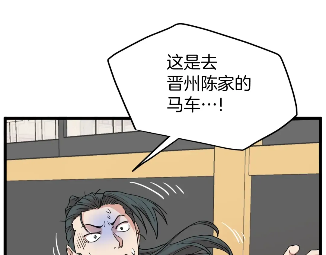 第100话 热烈欢迎 第4页